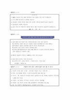 [평생교육프로그램개발] 성교육프로그램- 초등학생6학년 대상으로-19