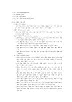 [교과교육론] TAI를 이용한 수학교수방법-3