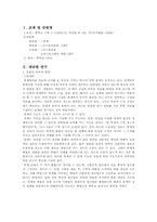 [교과교육론] TAI를 이용한 수학교수방법-5