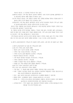 [교과교육론] TAI를 이용한 수학교수방법-8