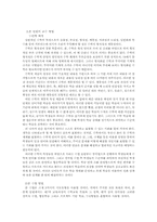 [교과교육론] TAI를 이용한 수학교수방법-9