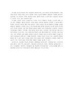 [교과교육론] TAI를 이용한 수학교수방법-10
