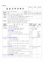 [유아기독교일일교육계획안] `동물`일일교육계획안-1