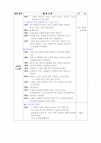 [유아기독교일일교육계획안] `동물`일일교육계획안-13