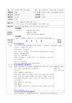[유아기독교일일교육계획안] `동물`일일교육계획안-14