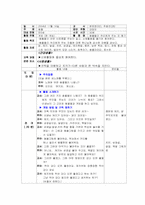 [유아기독교일일교육계획안] `동물`일일교육계획안-17