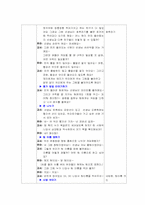 [유아기독교일일교육계획안] `동물`일일교육계획안-18