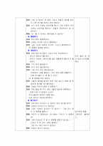 [유아기독교일일교육계획안] `동물`일일교육계획안-19