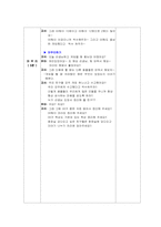 [유아기독교일일교육계획안] `동물`일일교육계획안-20