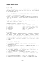 [교육심리] 창의성교육의 가능성-4