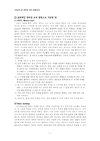 [교육심리] 창의성교육의 가능성-7
