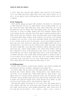 [교육심리] 창의성교육의 가능성-8