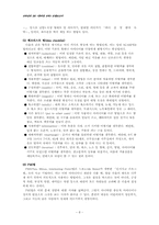 [교육심리] 창의성교육의 가능성-9