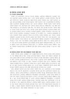 [교육심리] 창의성교육의 가능성-11