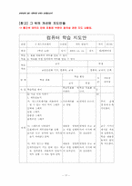 [교육심리] 창의성교육의 가능성-18