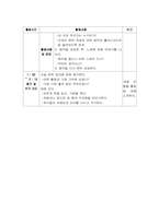 [유아교육계획안] 과자 계획안-8