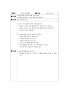[유아교육계획안] 과자 계획안-9