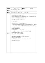 [유아교육계획안] 과자 계획안-12
