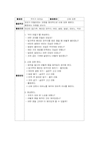 [유아교육계획안] 과자 계획안-13