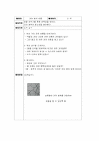 [유아교육계획안] 과자 계획안-14