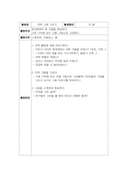 [유아교육계획안] 과자 계획안-15