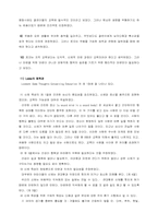 [근대스포츠교육사] 단련주의 자연주의 국가주의-5