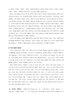 [근대스포츠교육사] 단련주의 자연주의 국가주의-7