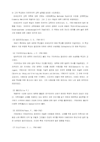 [근대스포츠교육사] 단련주의 자연주의 국가주의-9