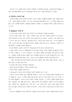 [근대스포츠교육사] 단련주의 자연주의 국가주의-14