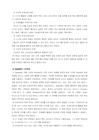[근대스포츠교육사] 단련주의 자연주의 국가주의-16