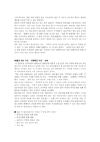 [부모교육] 맞벌이부부가족을 위한 부모교육-3