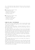 [부모교육] 맞벌이부부가족을 위한 부모교육-5