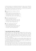 [부모교육] 맞벌이부부가족을 위한 부모교육-6