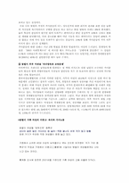 [부모교육] 맞벌이부부가족을 위한 부모교육-7