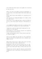 [부모교육] 맞벌이부부가족을 위한 부모교육-8