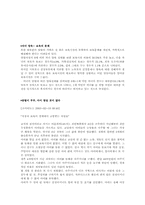 [부모교육] 맞벌이부부가족을 위한 부모교육-11