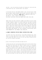 [부모교육] 맞벌이부부가족을 위한 부모교육-12