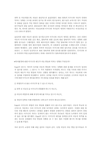 [부모교육] 맞벌이부부가족을 위한 부모교육-13