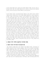 [부모교육] 맞벌이부부가족을 위한 부모교육-14