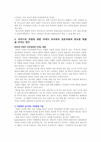 [부모교육] 맞벌이부부가족을 위한 부모교육-15