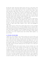 [부모교육] 맞벌이부부가족을 위한 부모교육-16