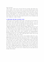 [부모교육] 맞벌이부부가족을 위한 부모교육-17