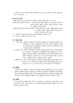 [교육심리학] 생활지도와 상담-19