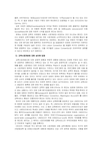 [교육개방] 교육시장개방의 개념과 의미-2
