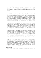 [교육개방] 교육시장개방의 개념과 의미-10