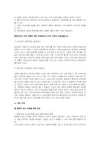 [교육개방] 교육시장개방의 개념과 의미-14