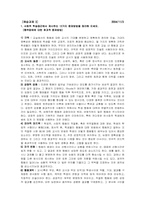 [특수교육] 정서 및 행동장애아 교육 예습복습 과제 정리-3