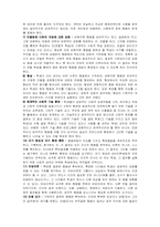 [특수교육] 정서 및 행동장애아 교육 예습복습 과제 정리-4