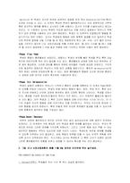 [특수교육] 정서 및 행동장애아 교육 예습복습 과제 정리-6