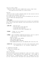 [유아교육사상] 근세의 유아교육사상-14